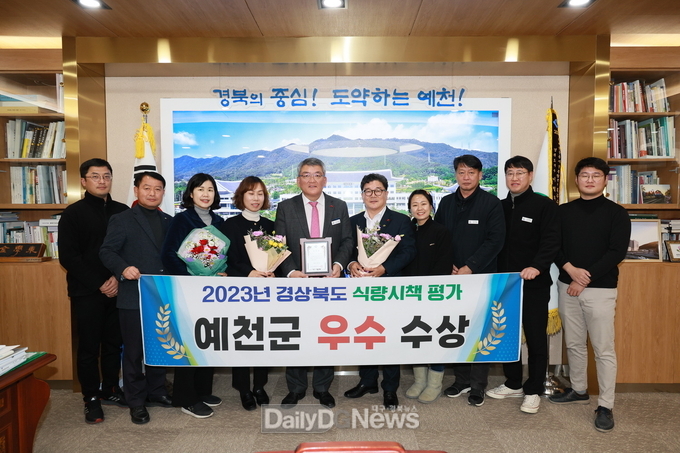 예천군, 경상북도 식량시책 평가 ‘우수’ 수상!