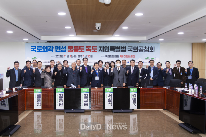 울릉도·흑산도 등 국토 외곽 먼섬 지원 특별법 드디어 국회 본회의 통과
