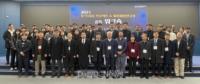 의성군․영남대, 세포배양산업 공동 워크숍 개최