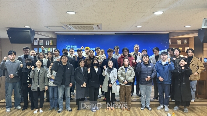 울진군, 2023년 경북 동해권 지역 연계 일자리 창출 사업 성과공유회 성료