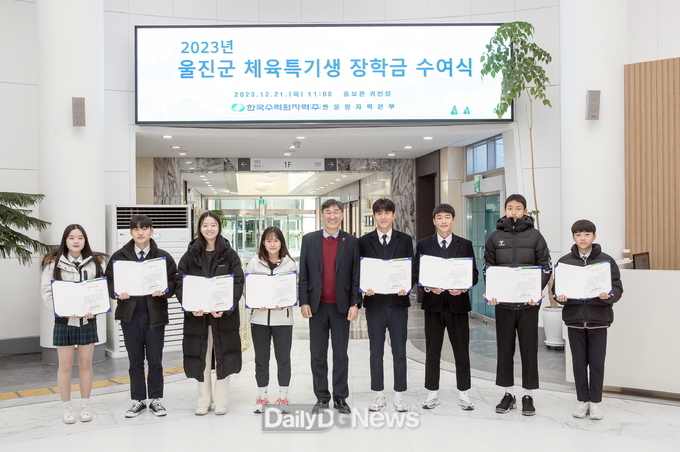 한울본부, 울진군 체육꿈나무 육성 위한 장학금 전달
