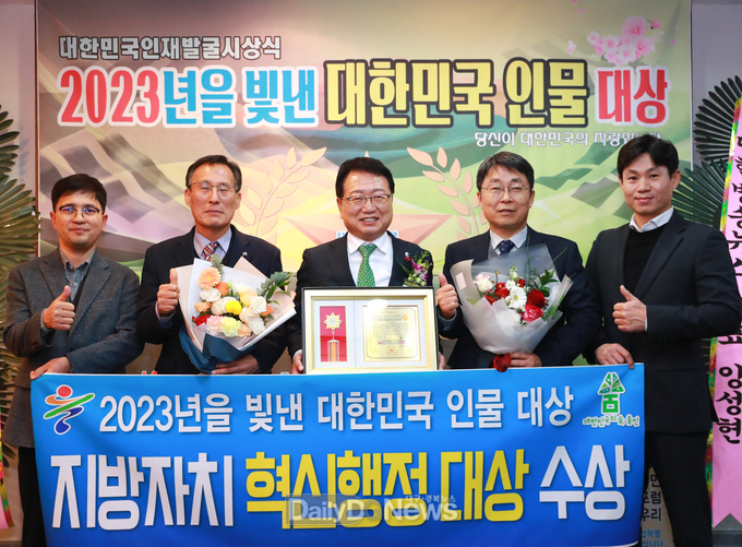 2023년을 빛낸 대한민국 인물 대상 수상