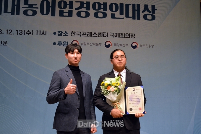 군위군 4-H연합회 이찬호 차세대 농어업경영인 대상 본상 수상