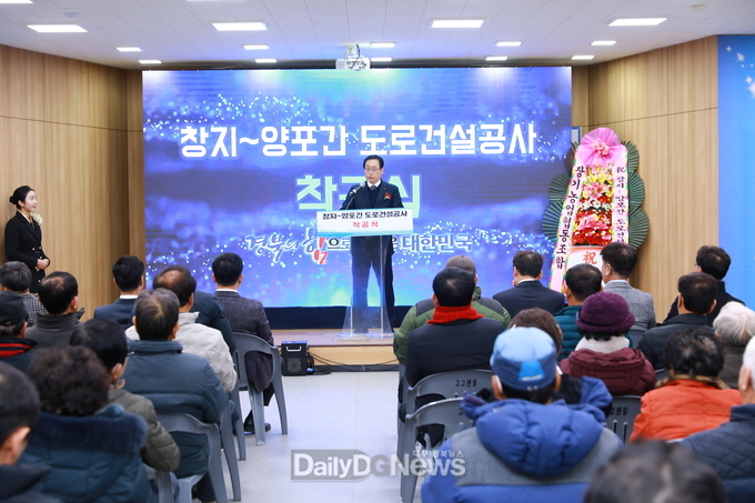 포항주민의오랜 숙원 포항 장기면 창지~양포간 잇는 도로 착공식 개최
