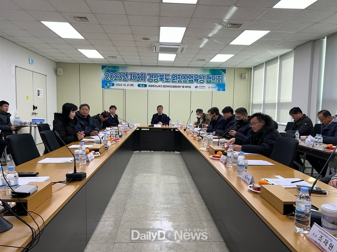 경북도, 제3차 원전산업 육성 협의회 개최