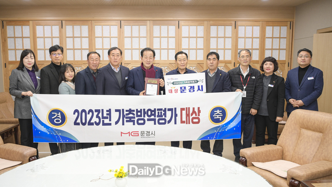 문경시, 경북도 시군 가축방역평가서 대상 수상