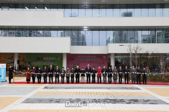 상주시, 복합 시립도서관 준공식 개최