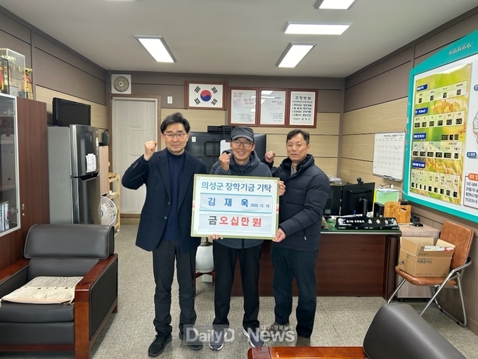 의성 구천면 김재욱 장학금,