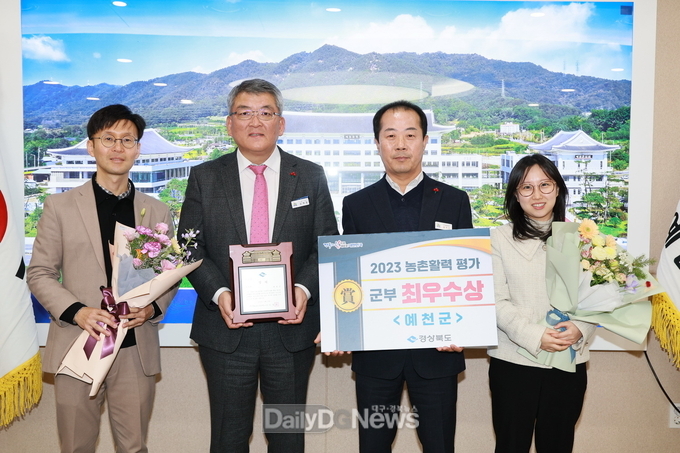 예천군, 경상북도 농촌활력평가‘최우수’수상