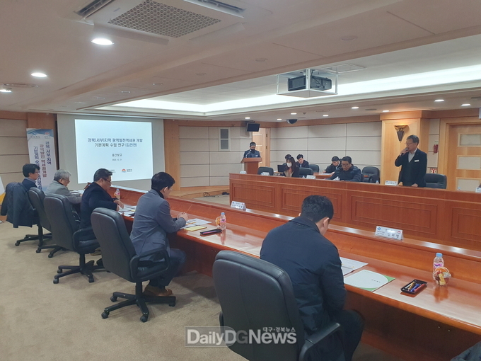 경북(서부)지역 광역 발전 역세권개발 기본계획 용역 중간 보고회 개최