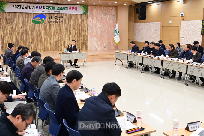 ‘민선 8기 공약 및 국 도비·공모사업 보고회’개최