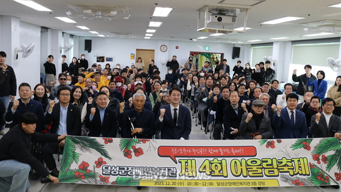 달성군. 2023년 ‘제4회 어울림축제’ 개최 모습. (사진=달성군 제공)