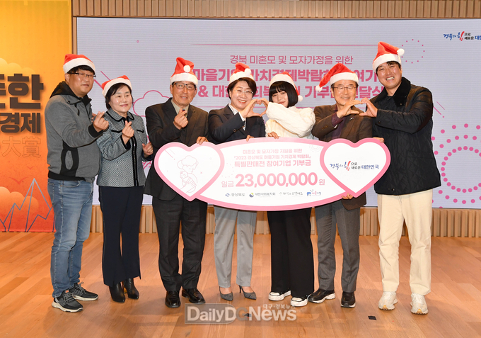 경북도, ‘제5회 전준한 사회적경제 대상’ 시상식 개최