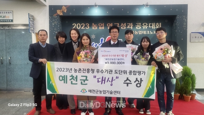 예천군농업기술센터, 농촌진흥사업 우수기관 종합평가 대상 수상!
