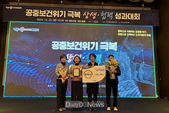 구미시, 메타버스 신종 감염병 대응 평가대회‘최우수상’수상