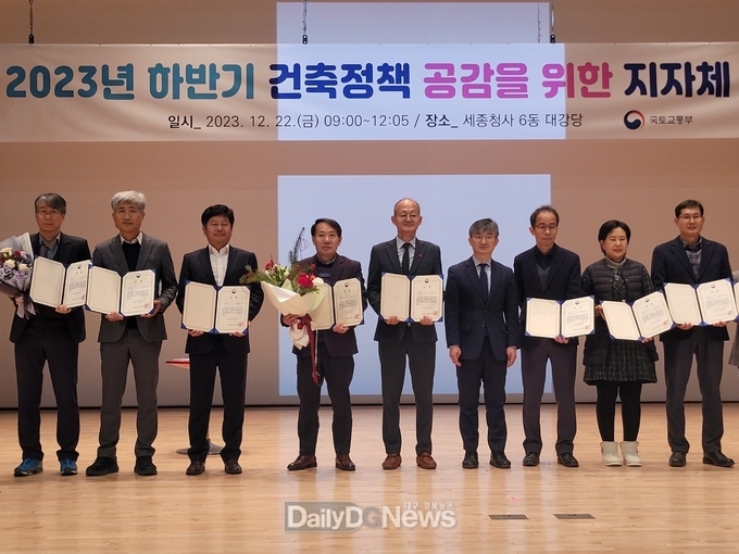 구미시, 2023년 국토교통부 건축행정평가 '우수상' 수상