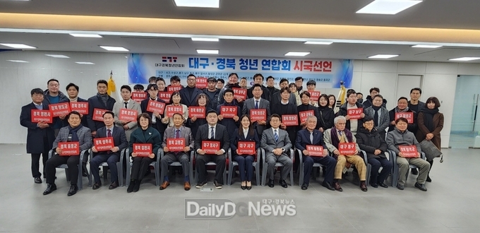 대구경북청년연합회. 시국선언 발표 모습. (사진=대구경북청년연합회 제공)