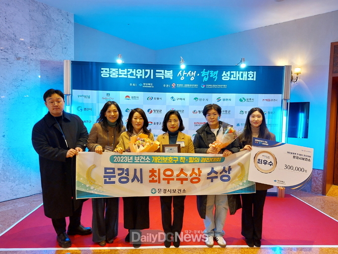 문경시보건소, 개인보호구 착·탈의 경진대회 최우수상 수상