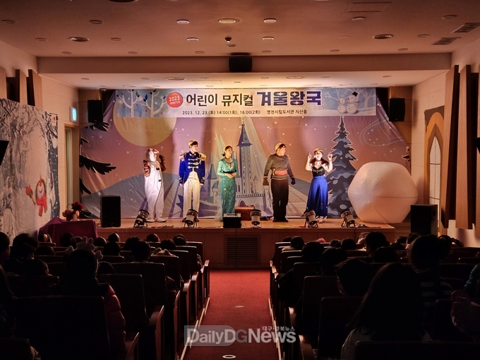  어린이 뮤지컬‘겨울왕국’공연 성황리에 마쳐