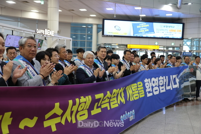 9월 1일 포항-수서행 SRT 개통 기념식