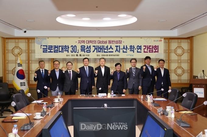 글로컬대학 30 육성 거버넌스 지·산·학·연 간담회