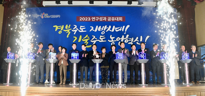 경북주도 농업혁신! 우수 연구성과 10選 선보여