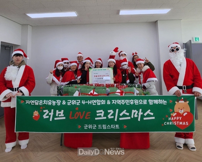 군위군, 드림스타트 아동에 성탄 선물