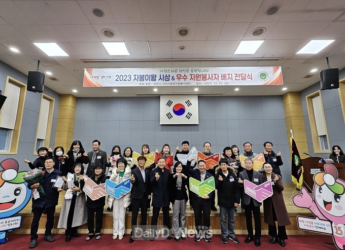 자봉이왕 시상식 및 우수 자원봉사자 배지 전달식 개최
