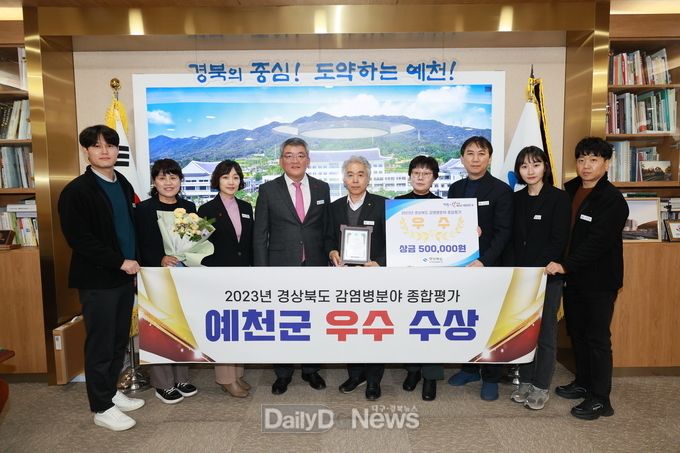 예천군 보건소, 공중보건위기 극복 상생·협력 성과대회 우수상 수상
