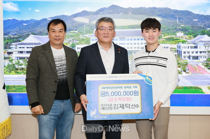 양궁 국가대표 김제덕 선수, 인재육성 장학금 5백만 원 기탁