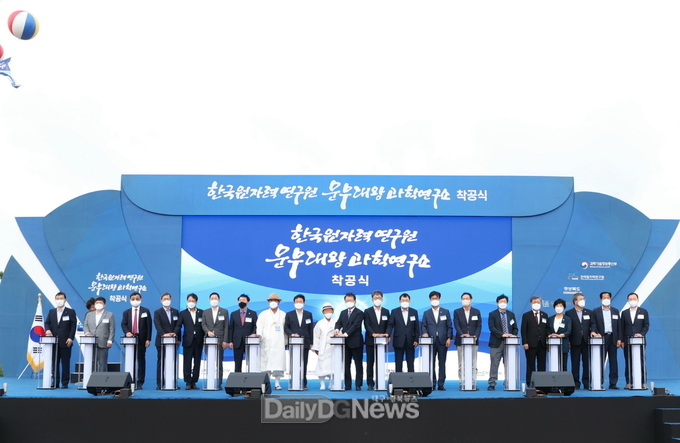 지난 2021년 7월 21일 경주시 감포읍 일원에서 ‘한국원자력연구원 문무대왕과학연구소 착공식’이 열리고 있다.