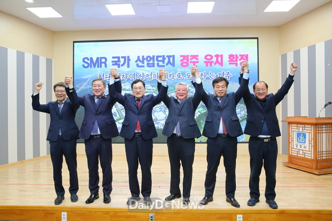 경주시가 지난 3월 15일 시청 대회의실에서 기자회견을 갖고 ‘SMR국가산단’의 유치 확정 세레모니를 하고 있다.
