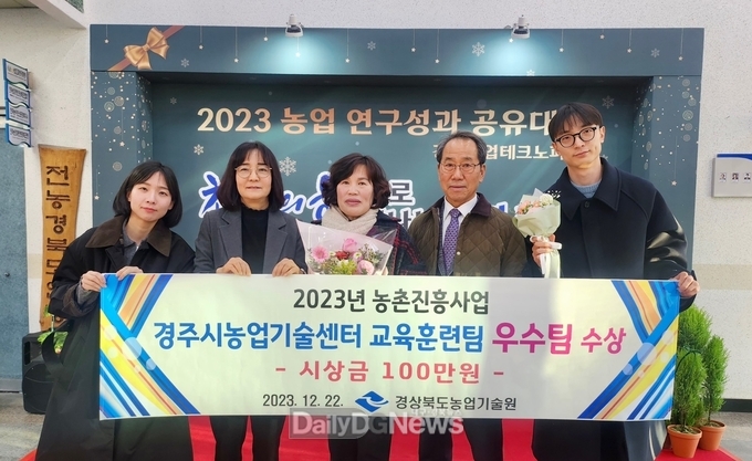 농촌진흥사업 우수팀 수상 사진