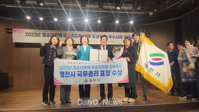 2023년 청소년정책 우수지자체 선정 ‘국무총리 표창’수상