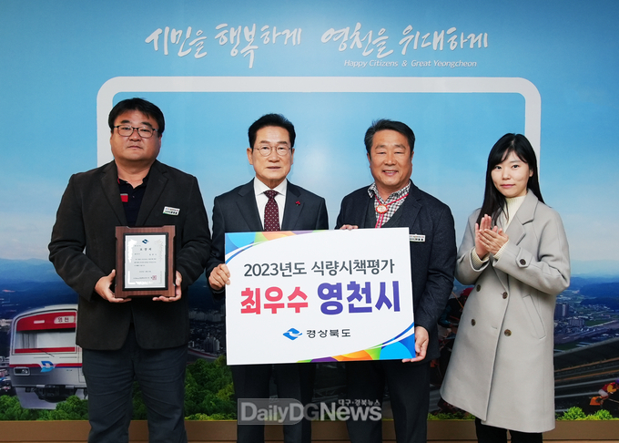2023년도 식량시책평가 최우수