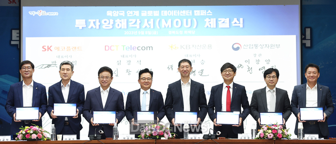 육양국 연계 글로벌 데이터센터 캠퍼스