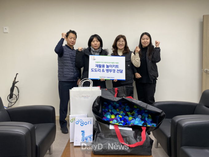 모자보호시설 영신해밀홈에 놀이키트 10세트와 플라스틱 병뚜껑 3,000개 전달