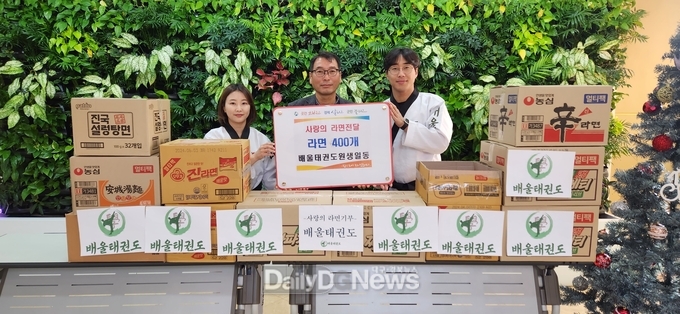 석적읍 배울태권도장, 사랑의 라면 기탁