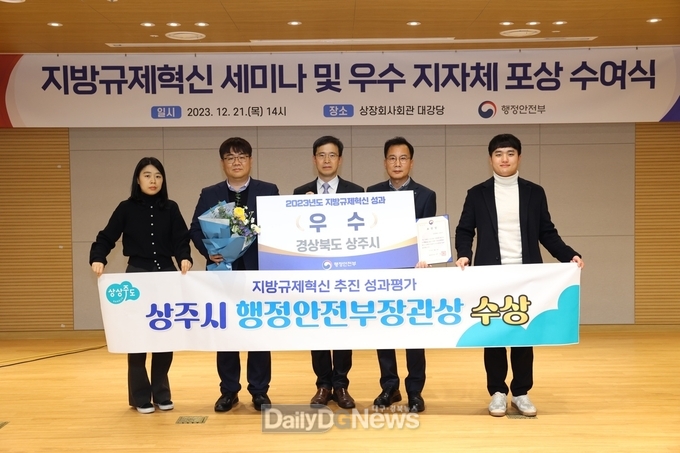 상주시, 2년 연속 지방규제혁신 평가 우수 지자체 선정