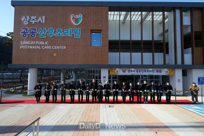 상주시, 공공산후조리원 개원식 개최
