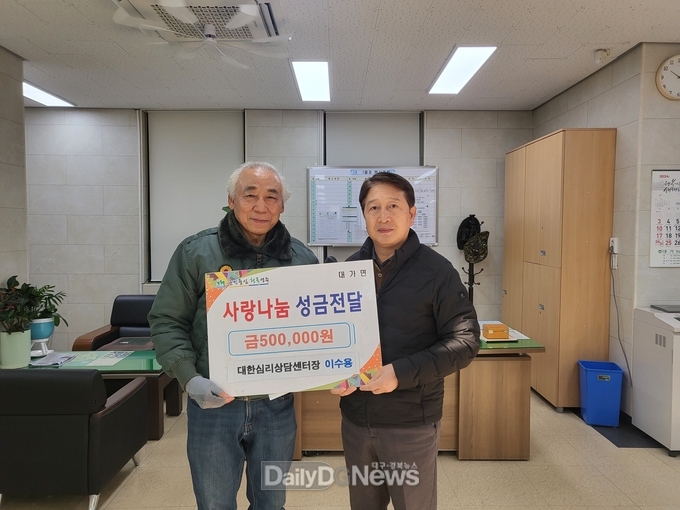 성주군, ‘희망2024 나눔캠페인’ 성금 기탁 줄이어