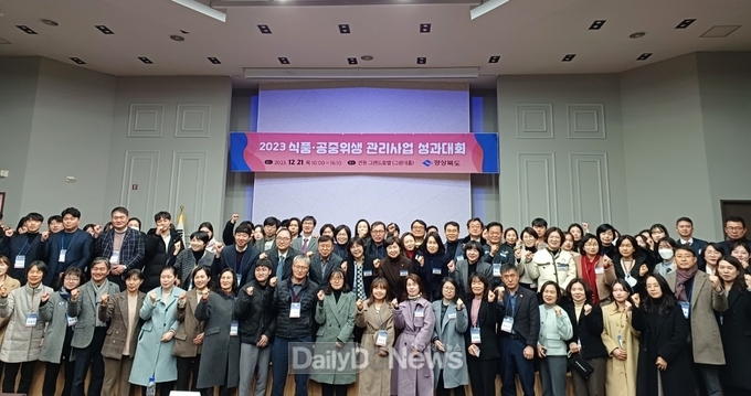 경북도, ‘2023년 식품·공중위생관리사업 성과대회’개최