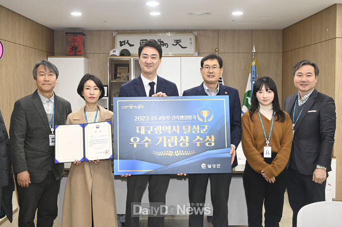 달성군이 대구광역시 구·군 중 유일하게 ‘2023년 국토교통부 건축행정평가’에서 우수 기관으로 선정되고 기념촬영을 하고 있다. (사진=달성군 제공)