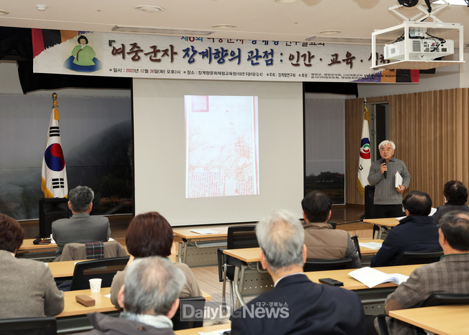 제6회여중군자장계향연구발표회