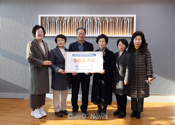 영양군여성단체협의회 장학금 기탁