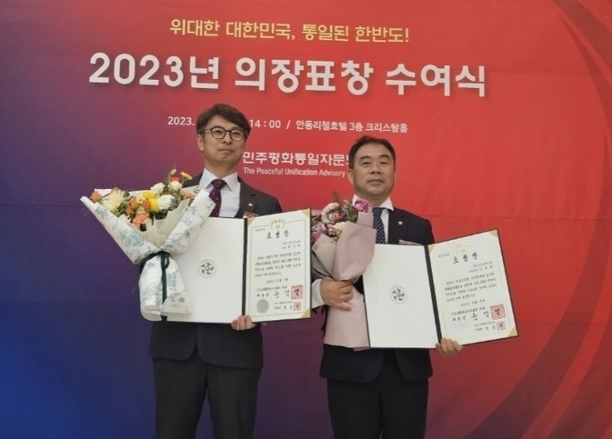 민주평화통일자문회의 의성군협의회, 2023년 민주평화통일자문회의 의장(대통령) 표창 수상