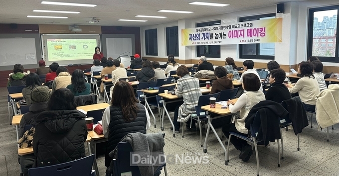 대구공업대학교 사회복지경영계열. 비교과프로그램 실시 모습. (사진=대구공업대 제공)