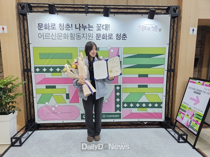 영덕문화관광재단, 2023어르신 문화활동 지원사업 최우수상 수상