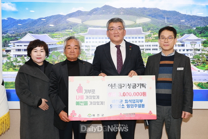 외식업지부 모범업소 대표 불우이웃돕기 성금기탁 