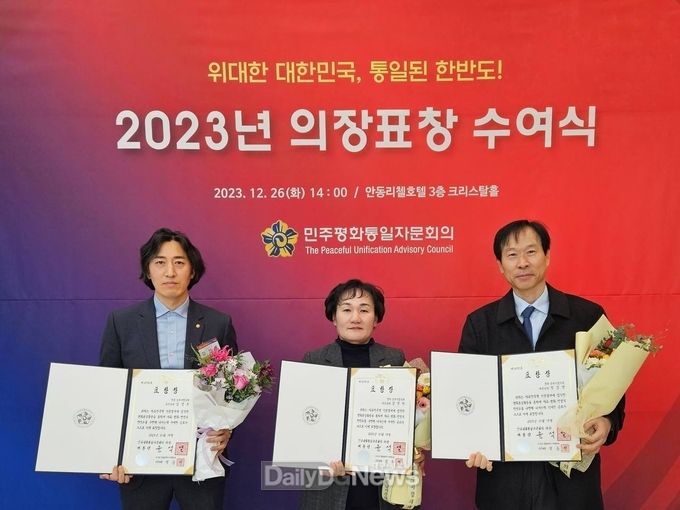 민주평통 상주시협의회, 2023 의장(대통령) 표창 수상